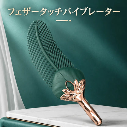 【 Wild Leaf™ — 葉っぱ型バイブ・10段階振動対応 】