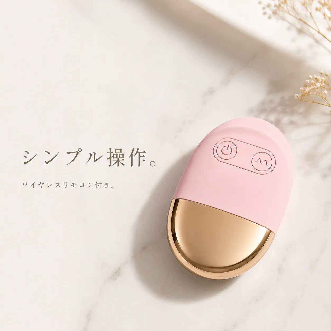 BloomEgg™【ふたりの時間をもっと楽しく・ワイヤレスリモコン付き】