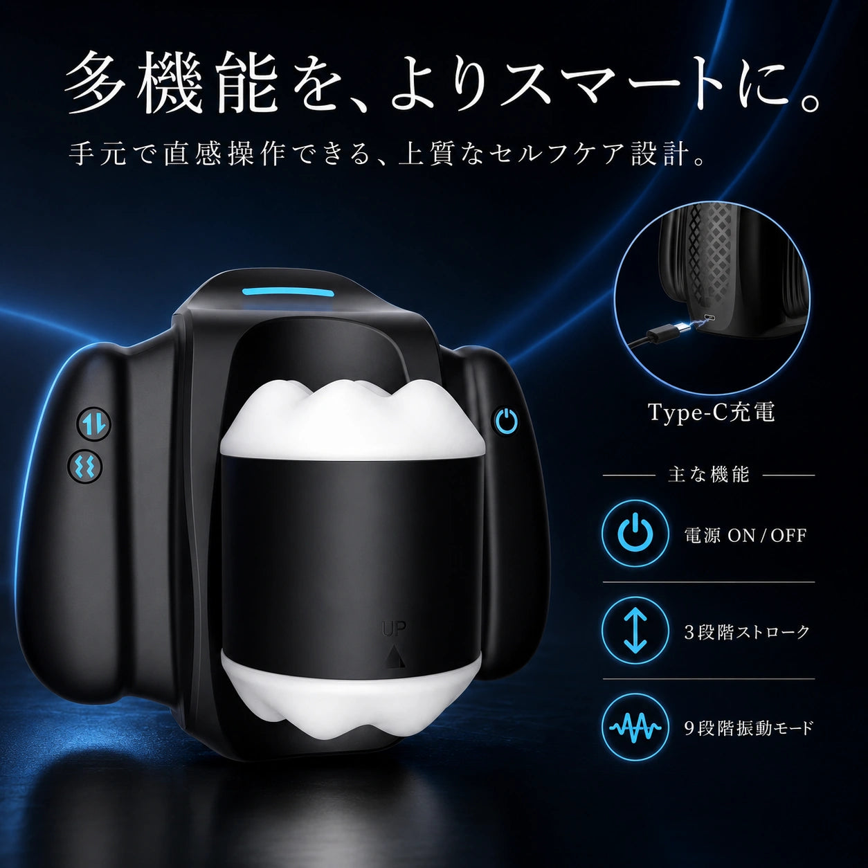MotionCore™【全自動オートモーション｜9段階モード・スマホホルダー付】