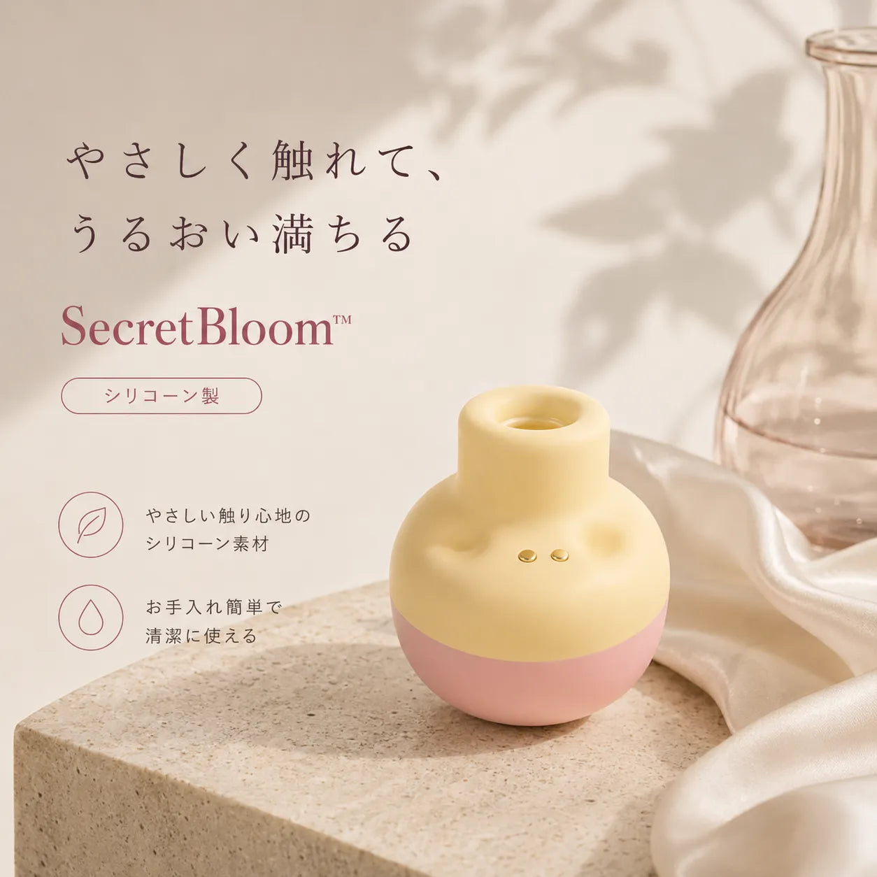 SecretBloom™ 【見せても気にならないデザイン】【女性支持No.1】