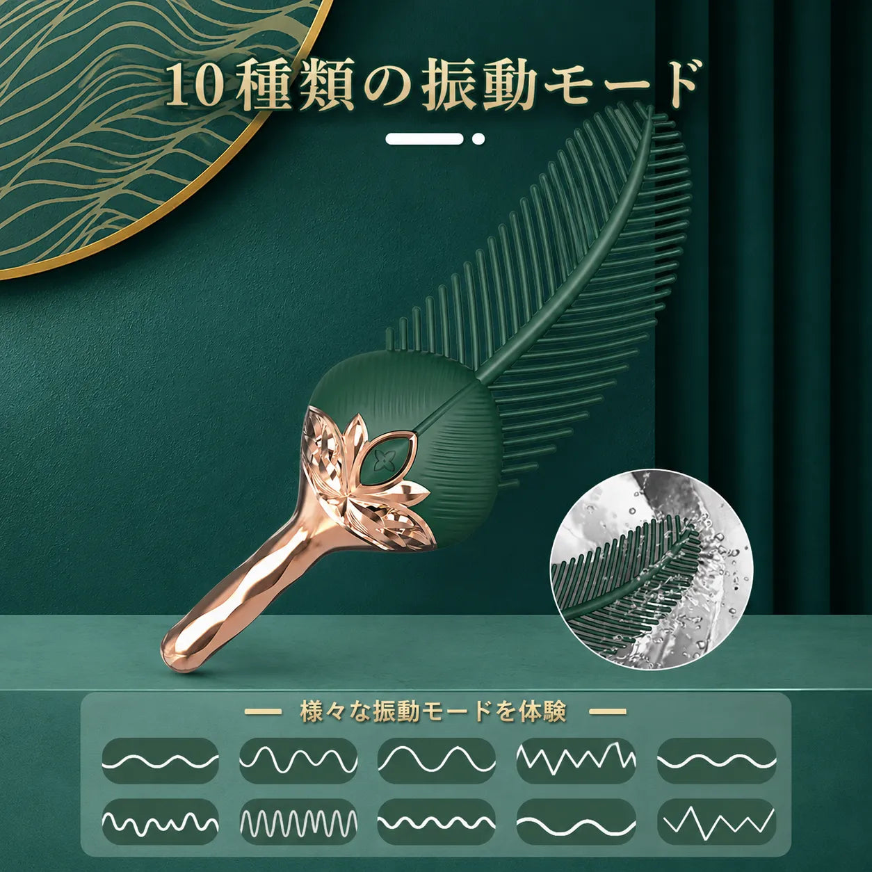 【 Wild Leaf™ — 葉っぱ型バイブ・10段階振動対応 】