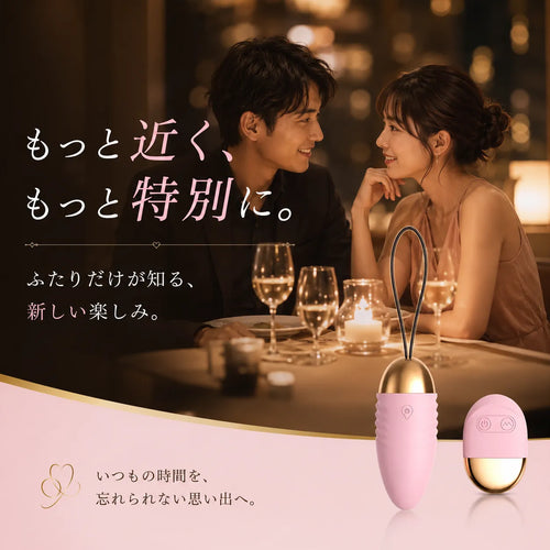 BloomEgg™【ふたりの時間をもっと楽しく・ワイヤレスリモコン付き】