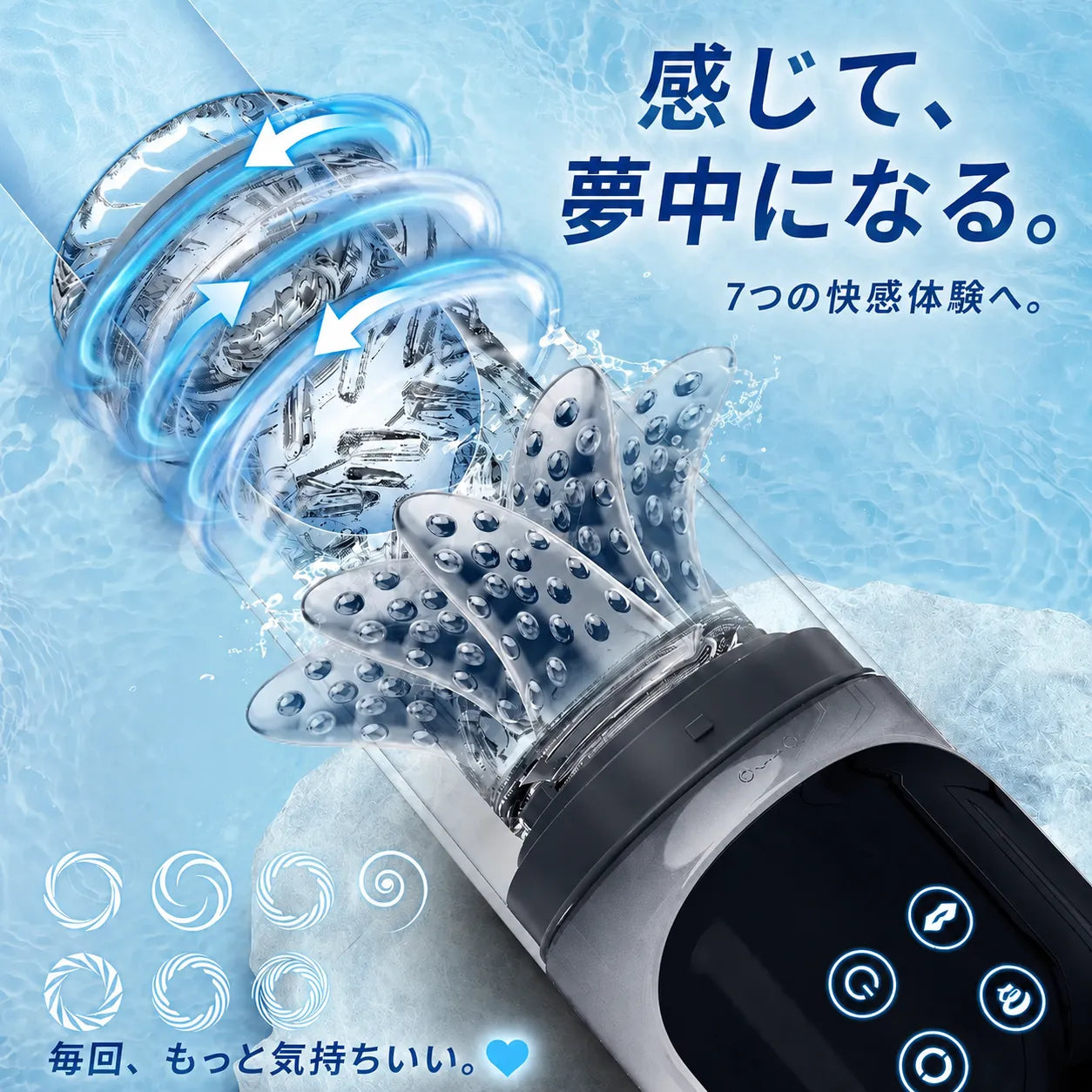 HydroCore™【メンズ用全自動マッサージャー｜5機能×7段階】