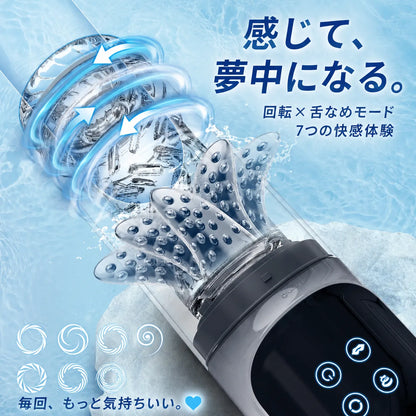 【HydroCore™】メンズ用全自動マッサージャー｜5機能×7段階