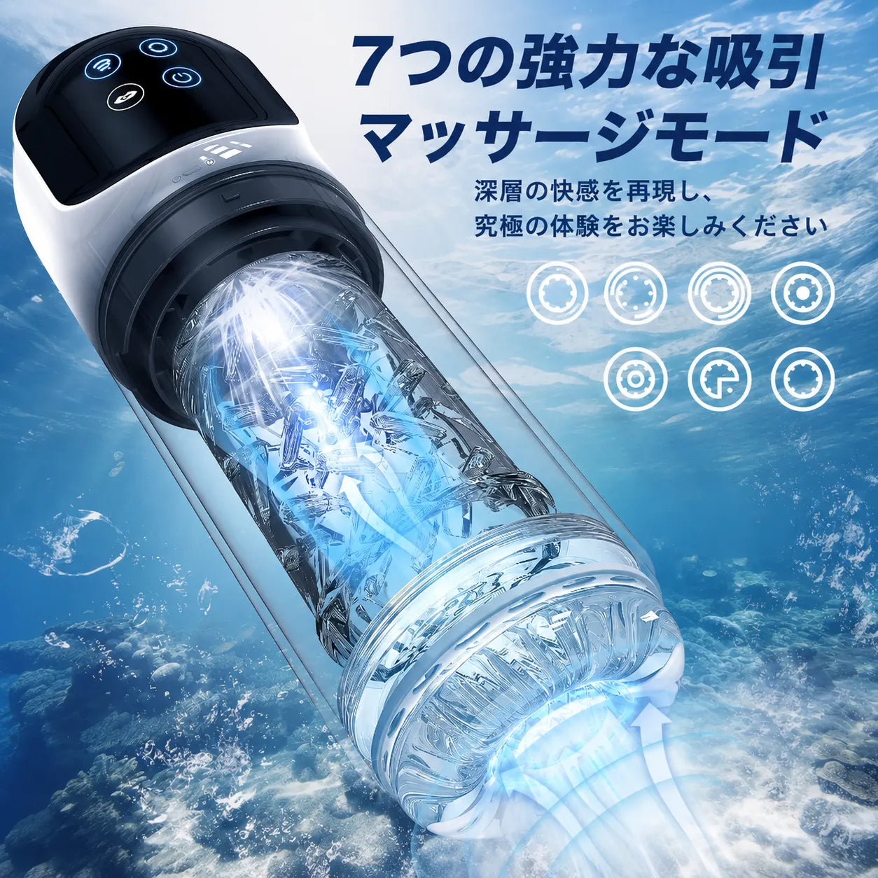 【HydroCore™】メンズ用全自動マッサージャー｜5機能×7段階