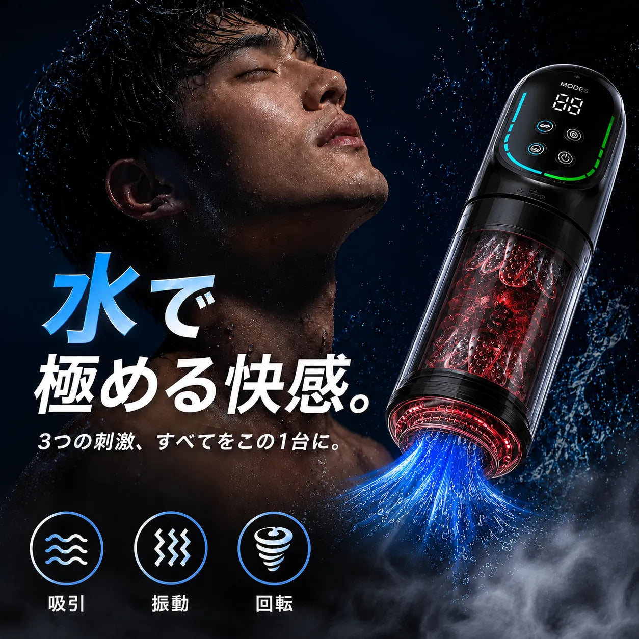 HydroCore™【メンズ用全自動マッサージャー｜5機能×7段階】