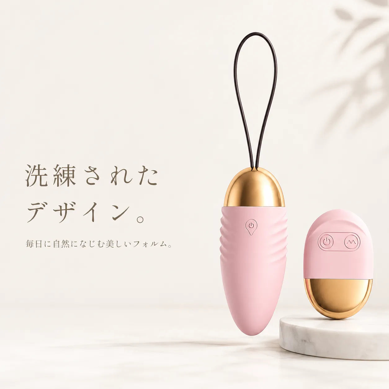 BloomEgg™【ふたりの時間をもっと楽しく・ワイヤレスリモコン付き】