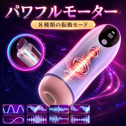 FOX Pro™【8モード自動マッサージカップ｜LCD搭載・ワンボタン操作】