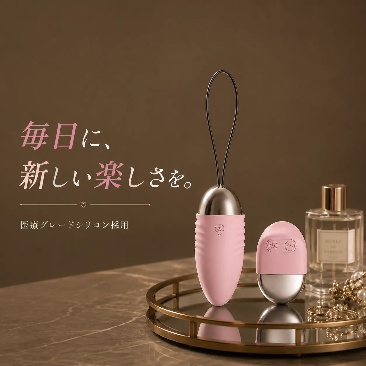 BloomEgg™【ふたりの時間をもっと楽しく・ワイヤレスリモコン付き】