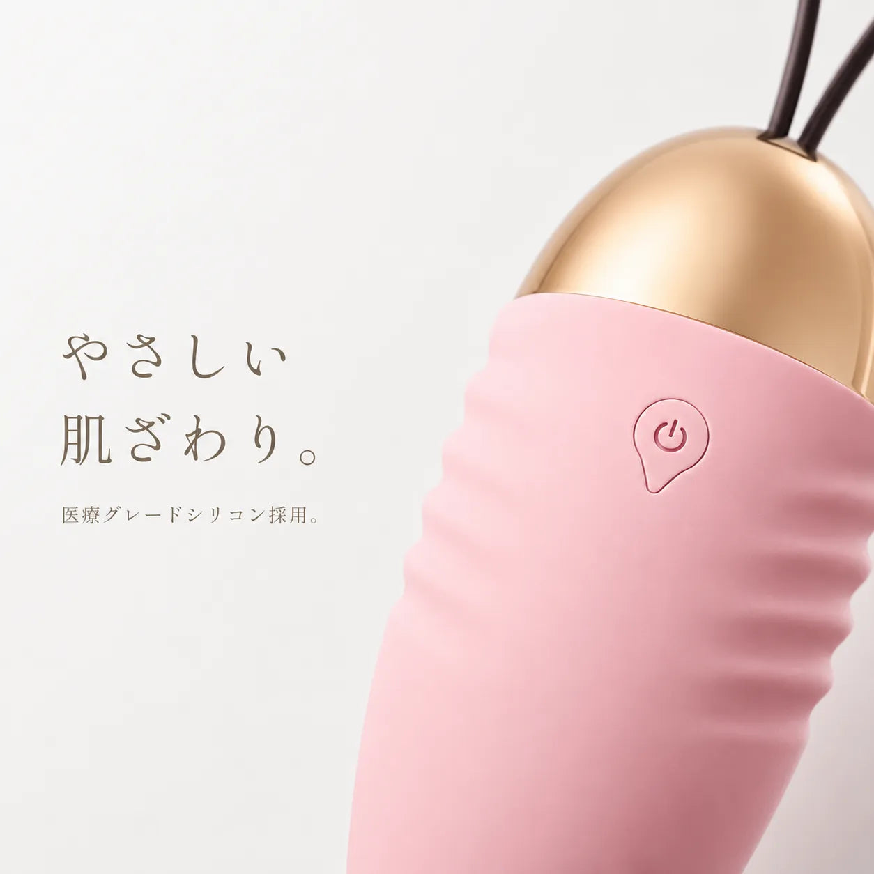 BloomEgg™【ふたりの時間をもっと楽しく・ワイヤレスリモコン付き】