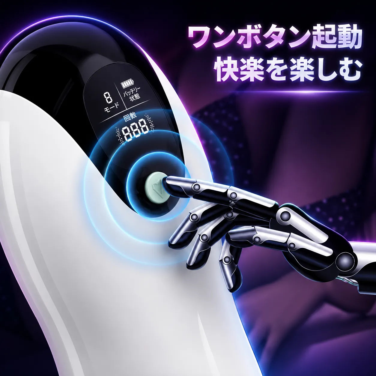 FOX Pro™【8モード自動マッサージカップ｜LCD搭載・ワンボタン操作】