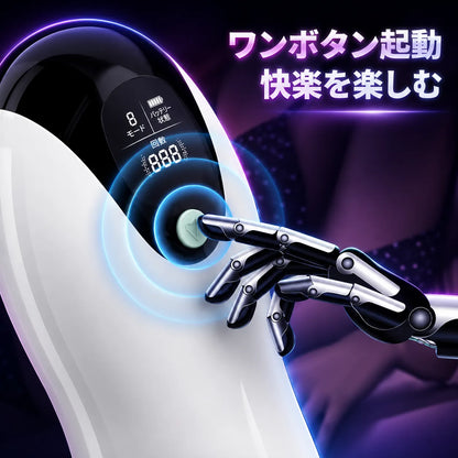 FOX Pro™【8モード自動マッサージカップ｜LCD搭載・ワンボタン操作】